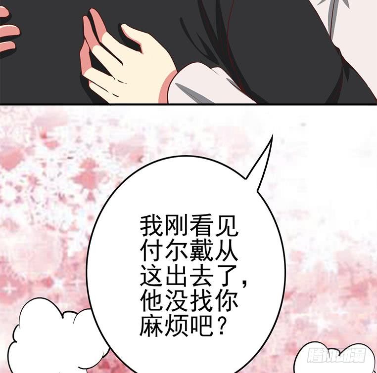 逆战超能白狼韩漫全集-第173话 打脸付尔戴无删减无遮挡章节图片 