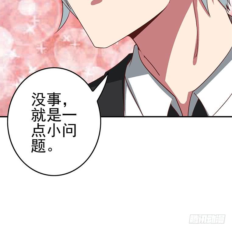 逆战超能白狼韩漫全集-第173话 打脸付尔戴无删减无遮挡章节图片 