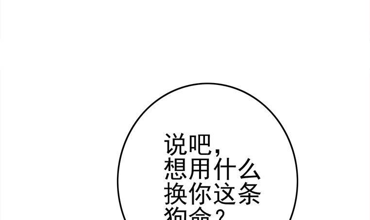 逆战超能白狼韩漫全集-第175话 胖揍小肖童鞋无删减无遮挡章节图片 