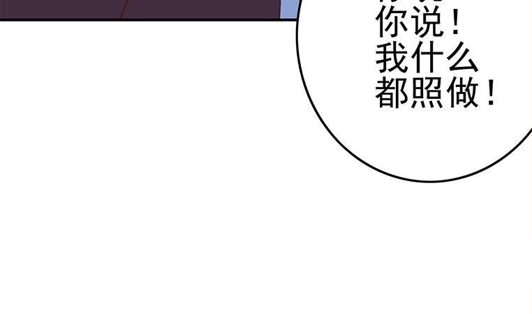 逆战超能白狼韩漫全集-第175话 胖揍小肖童鞋无删减无遮挡章节图片 