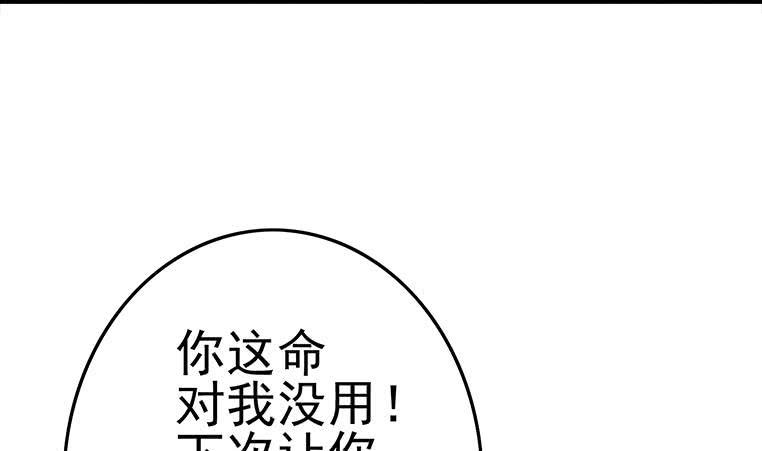 逆战超能白狼韩漫全集-第175话 胖揍小肖童鞋无删减无遮挡章节图片 