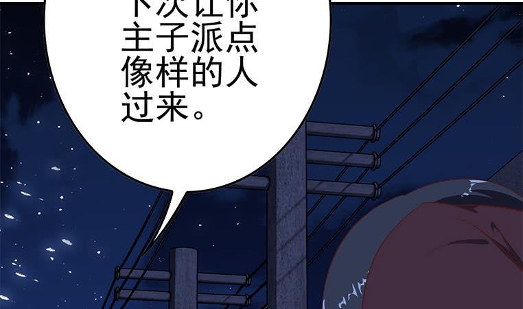 逆战超能白狼韩漫全集-第175话 胖揍小肖童鞋无删减无遮挡章节图片 