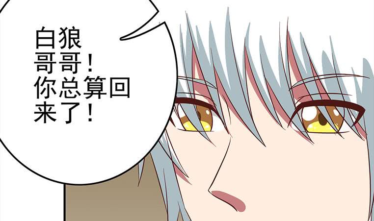 逆战超能白狼韩漫全集-第175话 胖揍小肖童鞋无删减无遮挡章节图片 