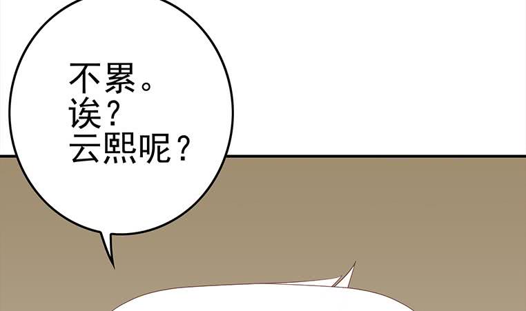 逆战超能白狼韩漫全集-第175话 胖揍小肖童鞋无删减无遮挡章节图片 