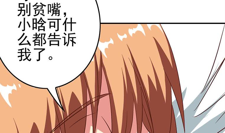 逆战超能白狼韩漫全集-第175话 胖揍小肖童鞋无删减无遮挡章节图片 