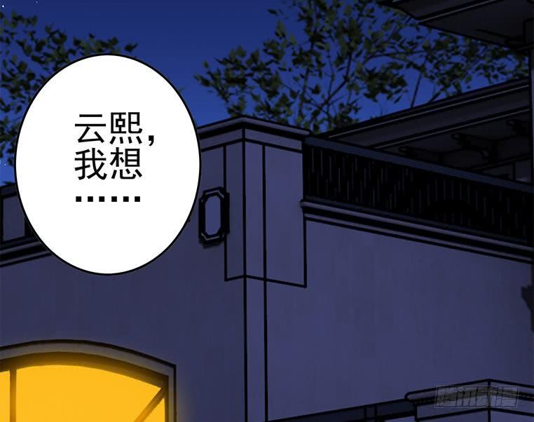 逆战超能白狼韩漫全集-第175话 胖揍小肖童鞋无删减无遮挡章节图片 