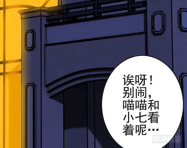 逆战超能白狼韩漫全集-第175话 胖揍小肖童鞋无删减无遮挡章节图片 