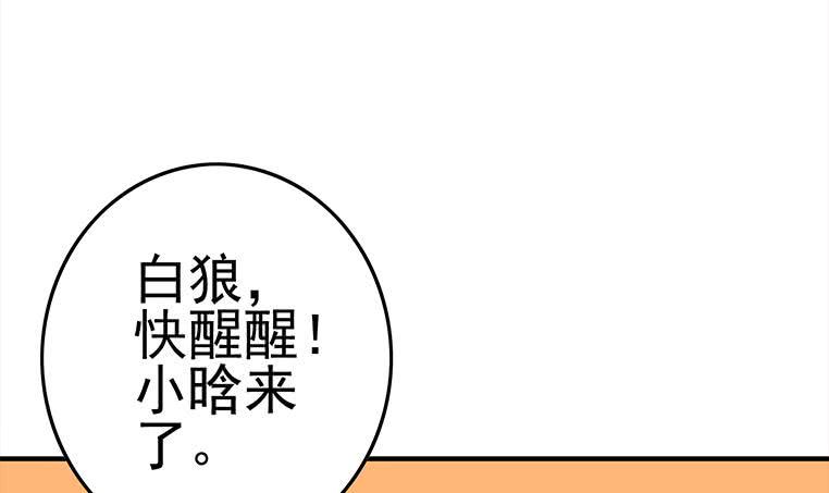 逆战超能白狼韩漫全集-第176话 明明可以被包养的无删减无遮挡章节图片 