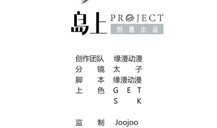 逆战超能白狼韩漫全集-第176话 明明可以被包养的无删减无遮挡章节图片 