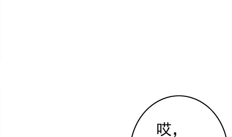 逆战超能白狼韩漫全集-第176话 明明可以被包养的无删减无遮挡章节图片 