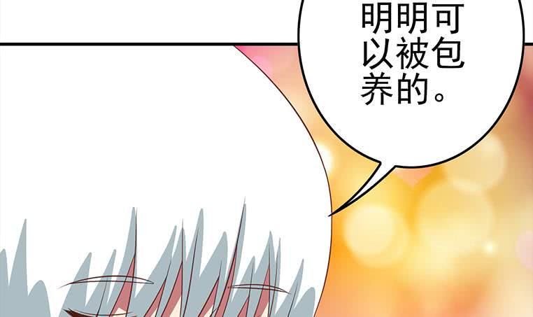 逆战超能白狼韩漫全集-第176话 明明可以被包养的无删减无遮挡章节图片 