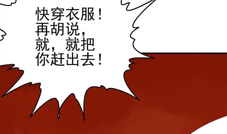 逆战超能白狼韩漫全集-第176话 明明可以被包养的无删减无遮挡章节图片 