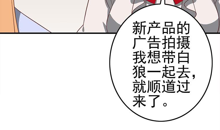 逆战超能白狼韩漫全集-第176话 明明可以被包养的无删减无遮挡章节图片 