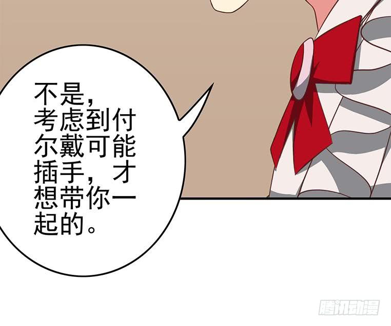 逆战超能白狼韩漫全集-第176话 明明可以被包养的无删减无遮挡章节图片 