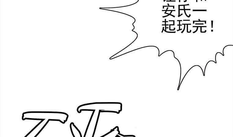 逆战超能白狼韩漫全集-第179话 被抓包了吧无删减无遮挡章节图片 