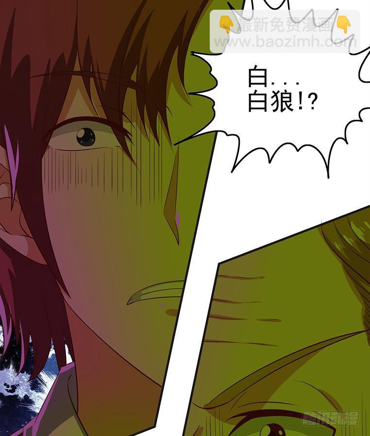 逆战超能白狼韩漫全集-第179话 被抓包了吧无删减无遮挡章节图片 
