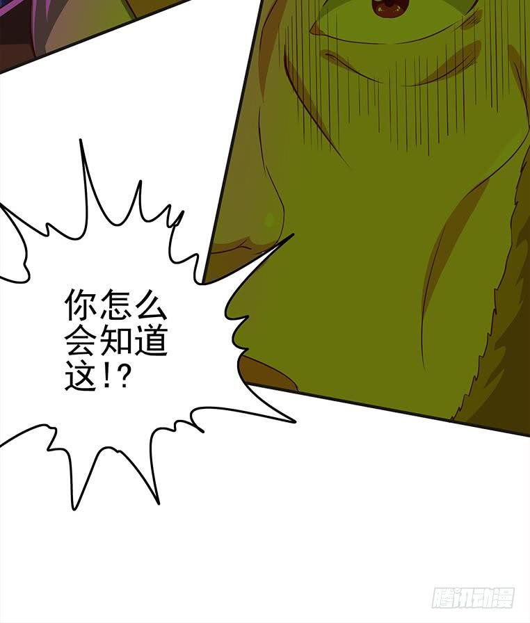 逆战超能白狼韩漫全集-第179话 被抓包了吧无删减无遮挡章节图片 