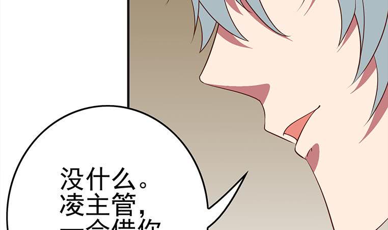 逆战超能白狼韩漫全集-第179话 被抓包了吧无删减无遮挡章节图片 