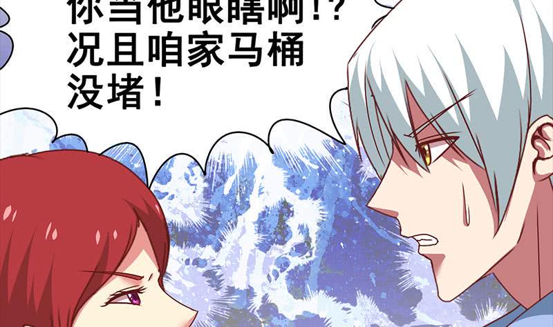 逆战超能白狼韩漫全集-第18话 少妇的纠缠无删减无遮挡章节图片 