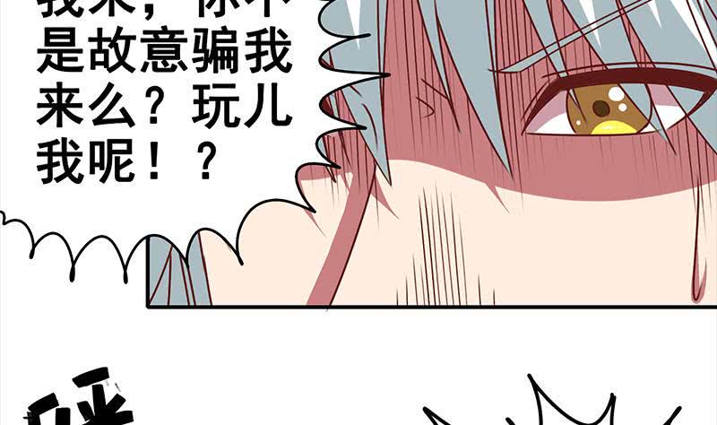 逆战超能白狼韩漫全集-第18话 少妇的纠缠无删减无遮挡章节图片 