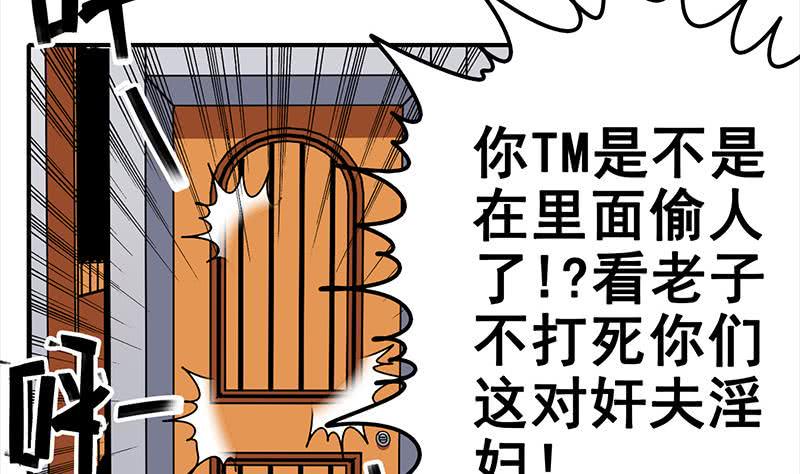 逆战超能白狼韩漫全集-第18话 少妇的纠缠无删减无遮挡章节图片 