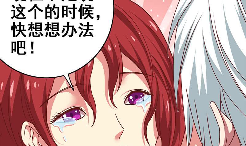 逆战超能白狼韩漫全集-第18话 少妇的纠缠无删减无遮挡章节图片 
