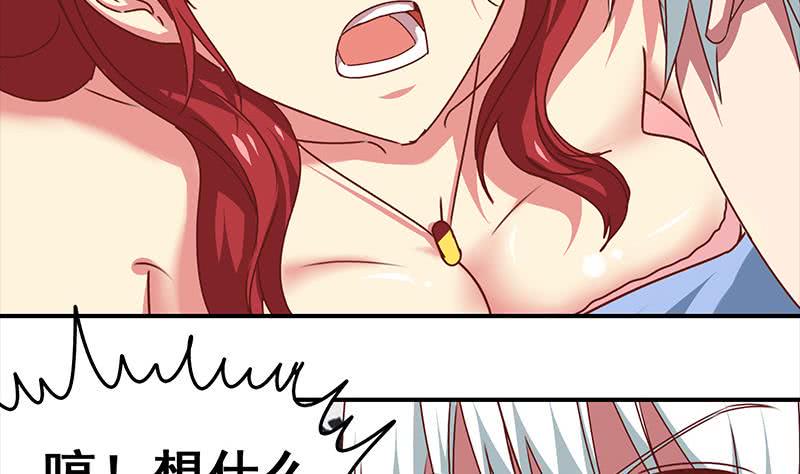 逆战超能白狼韩漫全集-第18话 少妇的纠缠无删减无遮挡章节图片 