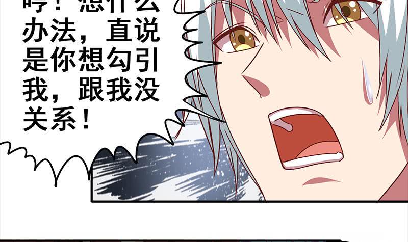 逆战超能白狼韩漫全集-第18话 少妇的纠缠无删减无遮挡章节图片 