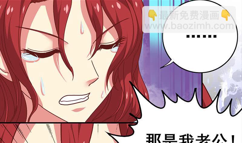 逆战超能白狼韩漫全集-第18话 少妇的纠缠无删减无遮挡章节图片 