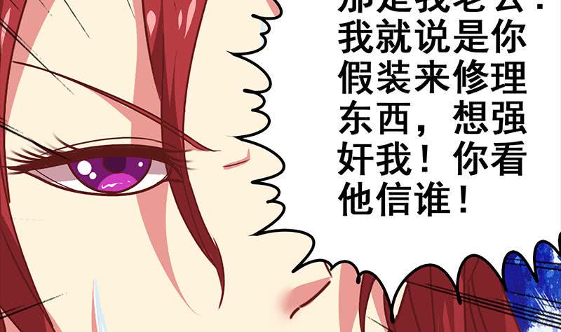 逆战超能白狼韩漫全集-第18话 少妇的纠缠无删减无遮挡章节图片 