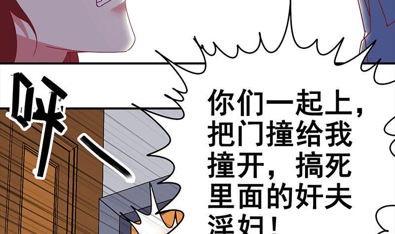 逆战超能白狼韩漫全集-第18话 少妇的纠缠无删减无遮挡章节图片 