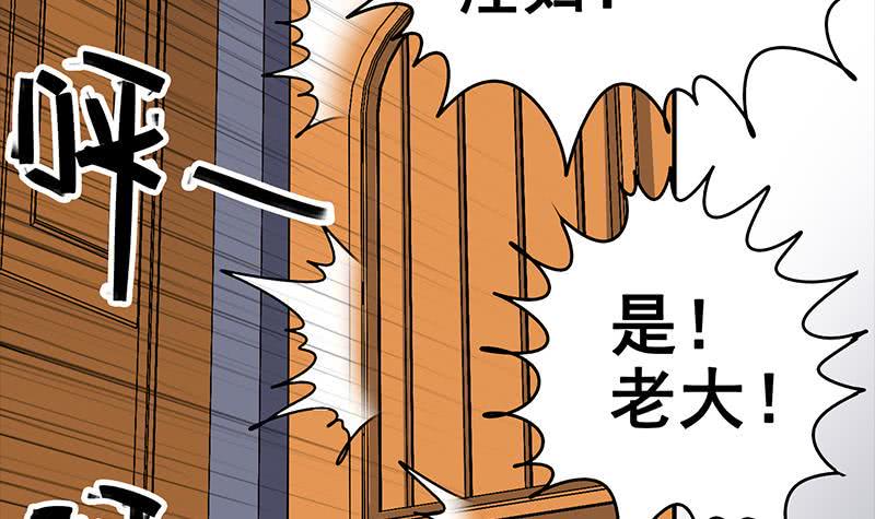 逆战超能白狼韩漫全集-第18话 少妇的纠缠无删减无遮挡章节图片 