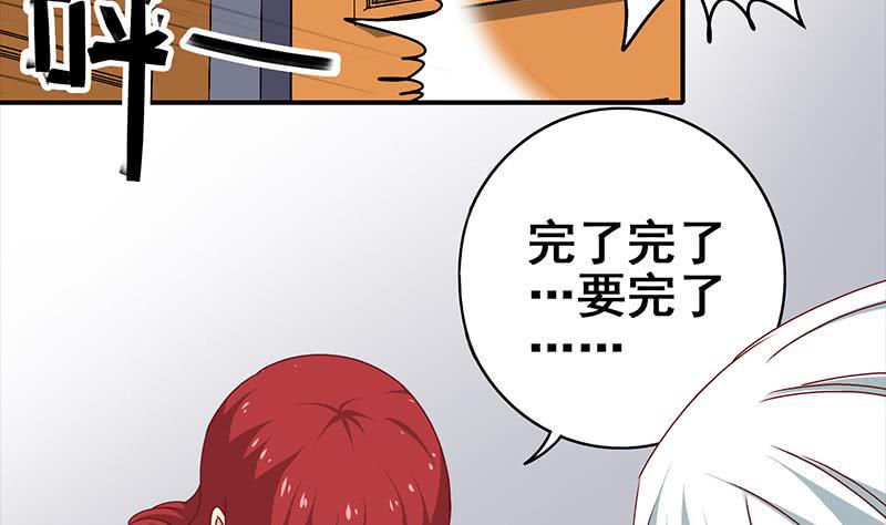 逆战超能白狼韩漫全集-第18话 少妇的纠缠无删减无遮挡章节图片 