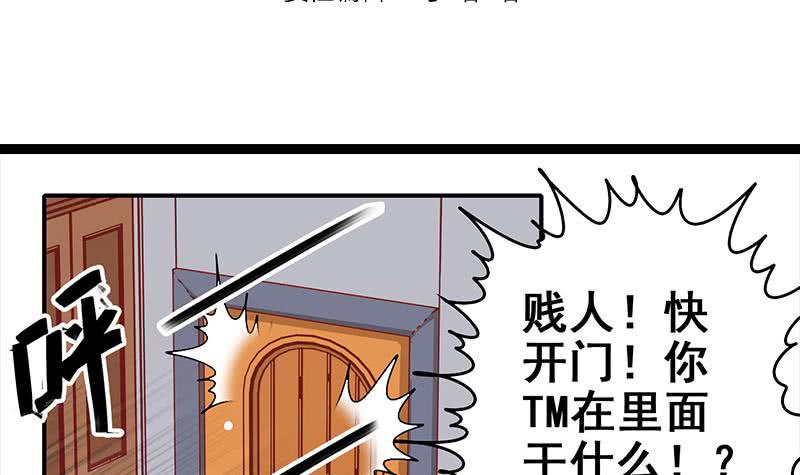 逆战超能白狼韩漫全集-第18话 少妇的纠缠无删减无遮挡章节图片 