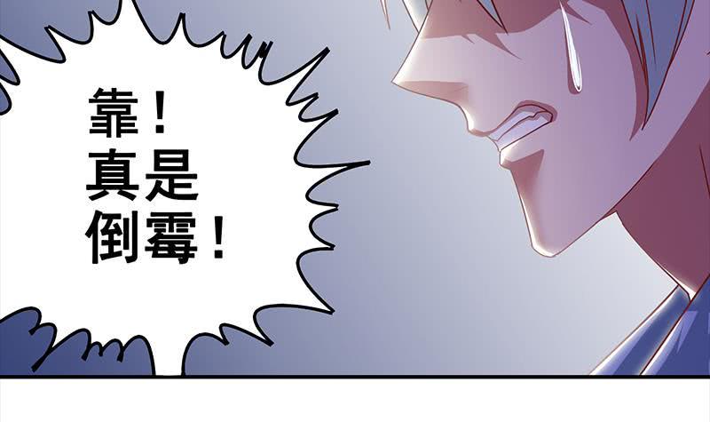 逆战超能白狼韩漫全集-第18话 少妇的纠缠无删减无遮挡章节图片 