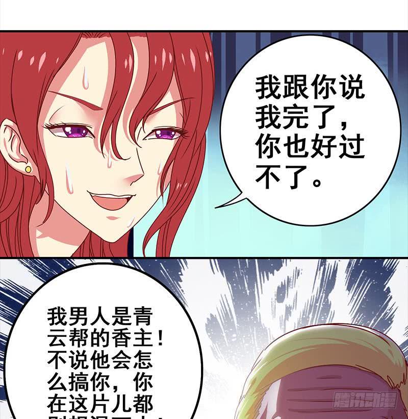 逆战超能白狼韩漫全集-第18话 少妇的纠缠无删减无遮挡章节图片 
