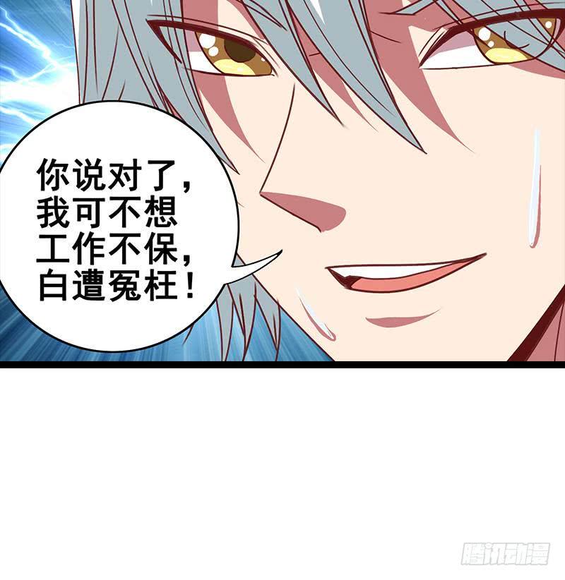 逆战超能白狼韩漫全集-第18话 少妇的纠缠无删减无遮挡章节图片 