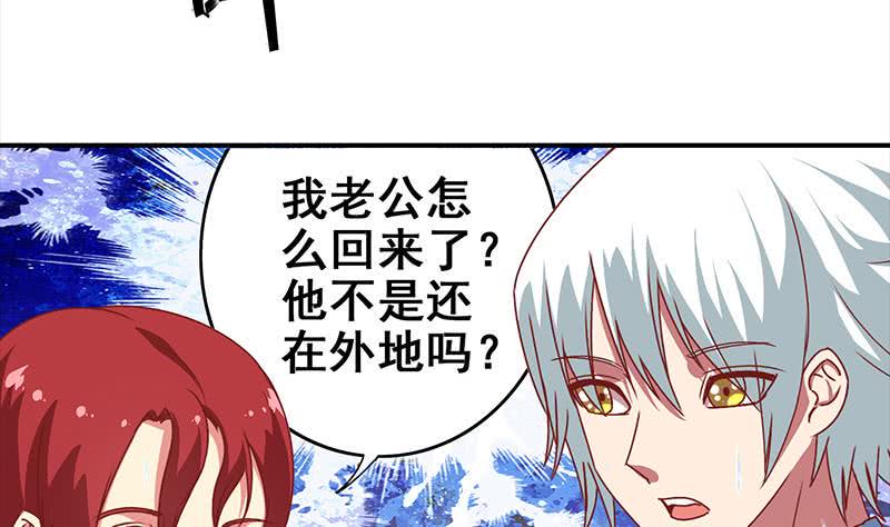 逆战超能白狼韩漫全集-第18话 少妇的纠缠无删减无遮挡章节图片 
