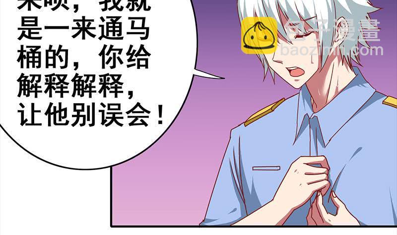 逆战超能白狼韩漫全集-第18话 少妇的纠缠无删减无遮挡章节图片 