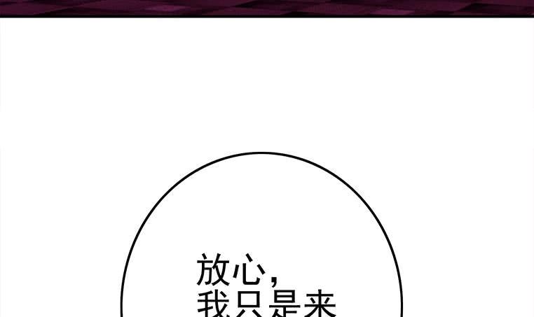 逆战超能白狼韩漫全集-第180话 为他准备了一份大礼无删减无遮挡章节图片 