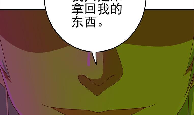逆战超能白狼韩漫全集-第180话 为他准备了一份大礼无删减无遮挡章节图片 