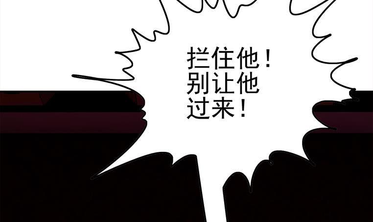 逆战超能白狼韩漫全集-第180话 为他准备了一份大礼无删减无遮挡章节图片 