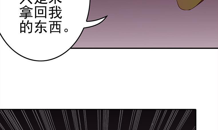 逆战超能白狼韩漫全集-第180话 为他准备了一份大礼无删减无遮挡章节图片 