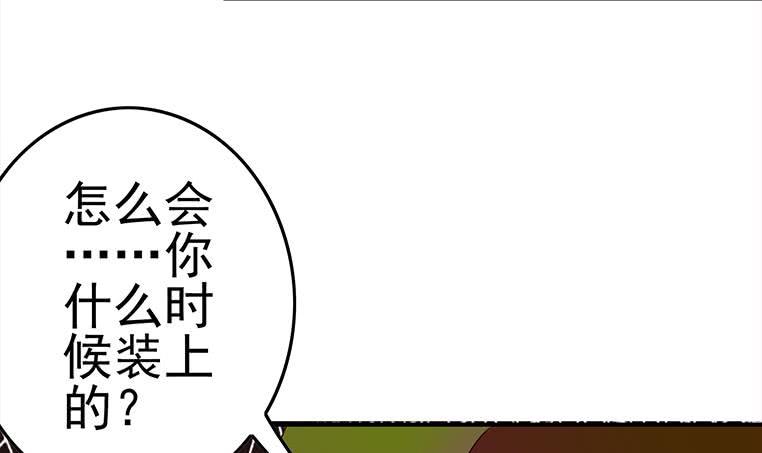 逆战超能白狼韩漫全集-第180话 为他准备了一份大礼无删减无遮挡章节图片 
