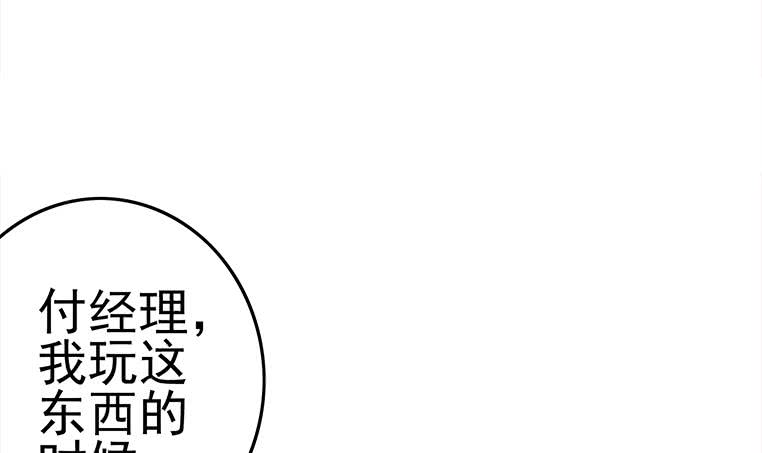 逆战超能白狼韩漫全集-第180话 为他准备了一份大礼无删减无遮挡章节图片 