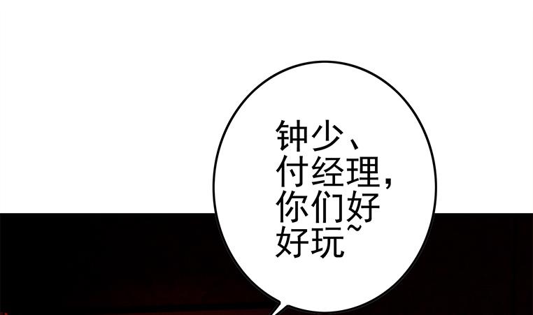 逆战超能白狼韩漫全集-第180话 为他准备了一份大礼无删减无遮挡章节图片 