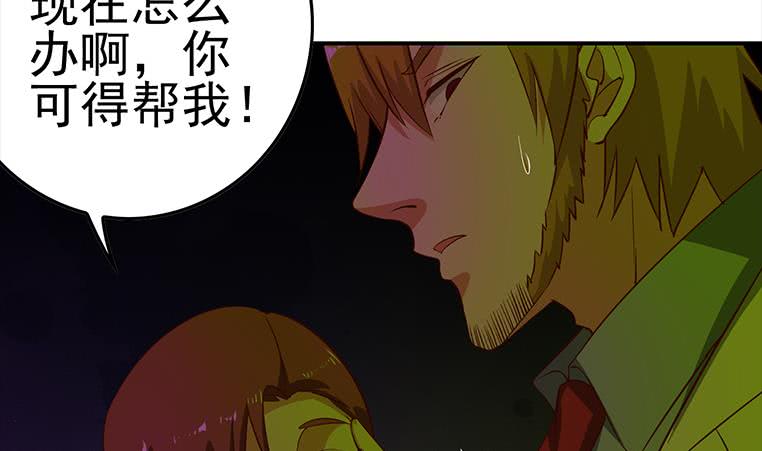 逆战超能白狼韩漫全集-第180话 为他准备了一份大礼无删减无遮挡章节图片 