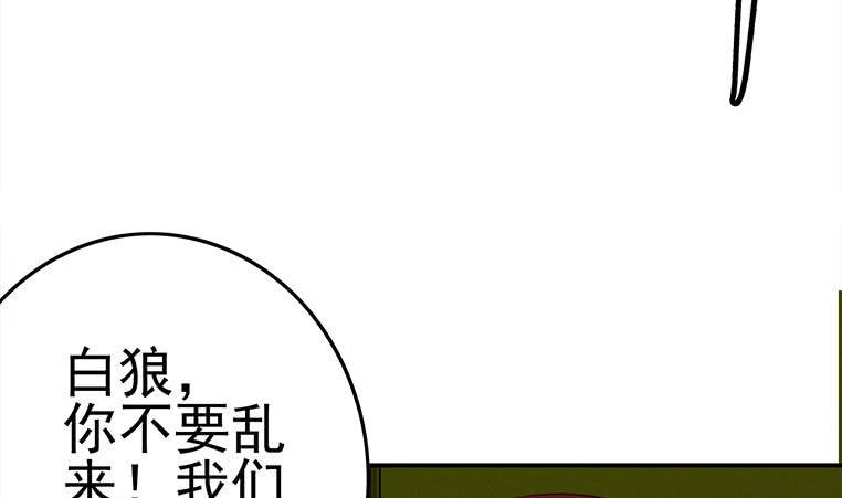 逆战超能白狼韩漫全集-第180话 为他准备了一份大礼无删减无遮挡章节图片 
