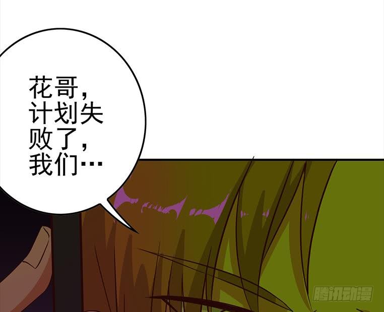 逆战超能白狼韩漫全集-第180话 为他准备了一份大礼无删减无遮挡章节图片 