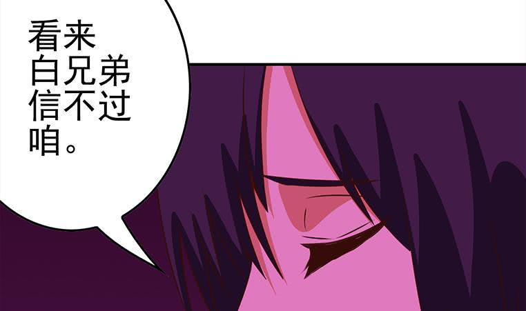逆战超能白狼韩漫全集-第182话 花金刚滴礼物无删减无遮挡章节图片 